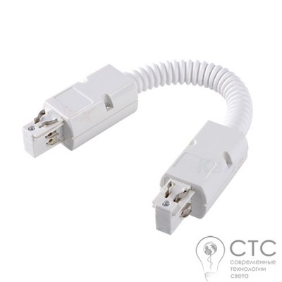 Гибкое соединение 3 фазы Kanlux 22584 Tear PR-FLEX-WH