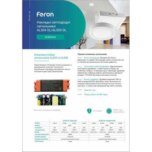 Светодиодный светильник Feron AL505 24W 4000K - фото 5