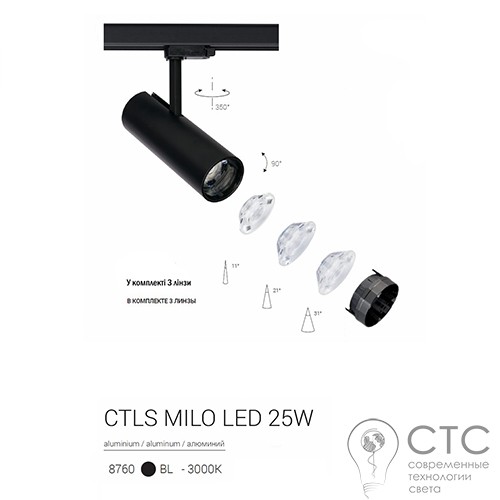 Трековый светильник Nowodvorski 8760 CTLS MILO LED 25W Black 3000K - фото 2
