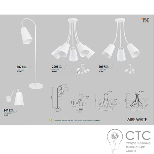 Люстра TK Lighting 2098 Wire White - фото 3