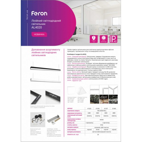 Светодиодный светильник Feron AL4020 36W 4000К черный - фото 4