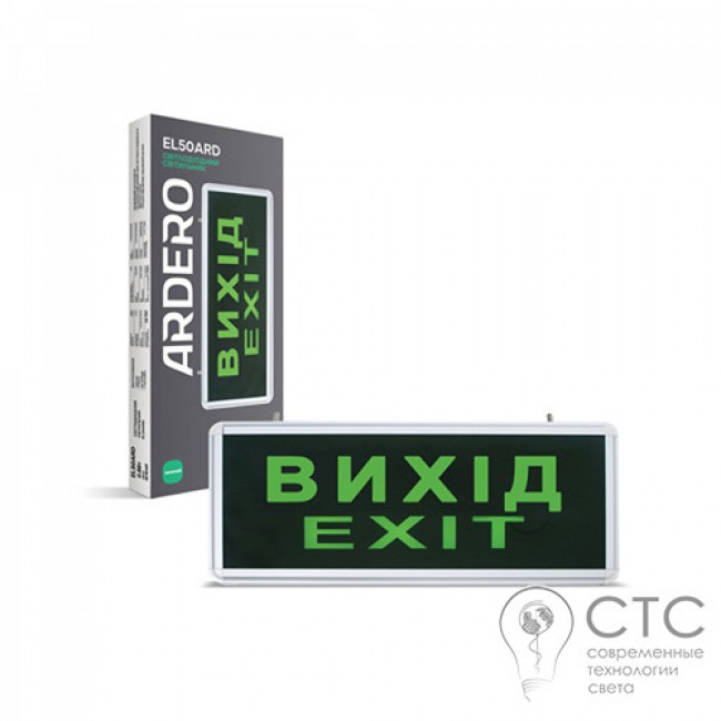Аварийный аккумуляторный светильник Ardero EL50ARD "ВИХIД"