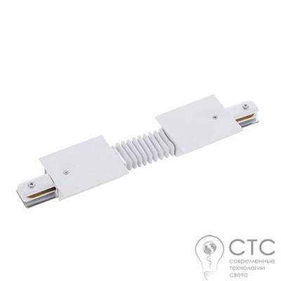 Гнучке з'єднання 3 фази Nowodvorski 8676 Track CTLS Recessed Power Flex Connector