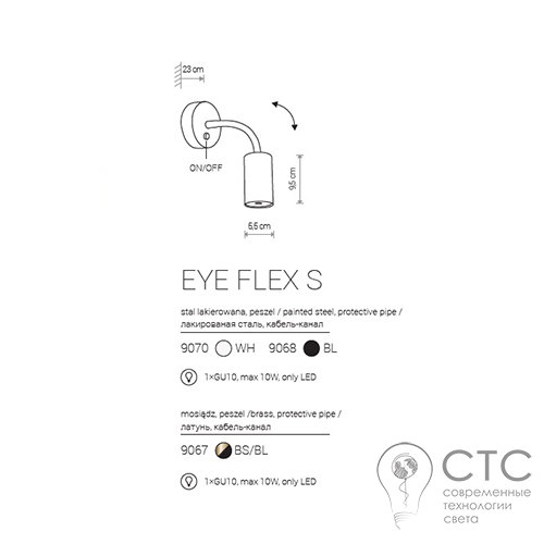 Настенный светильник Nowodvorski 9067 Eye Flex S Brass - фото 2