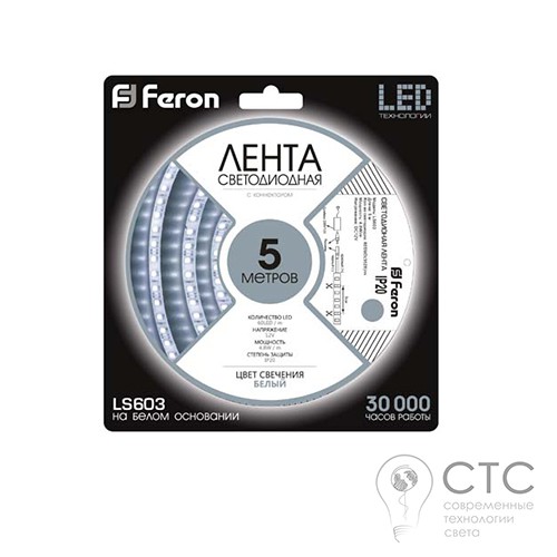 Светодиодная лента Feron LS603 60SMD/м 12V IP20 белый  - фото 2