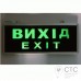 Аккумуляторный аварийный указатель "Выход" EL50