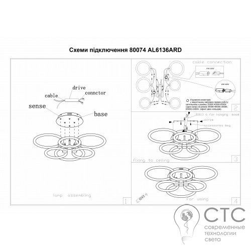 Светодиодный светильник Ardero AL6136ARD FELICITY 115W 2700-6500K - фото 6