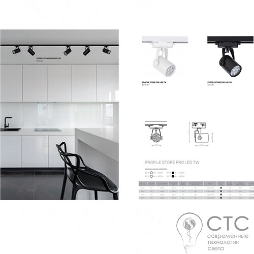 Трековий світильник Nowodvorski 8316 Profile Store LED 7W 3000K - фото 3