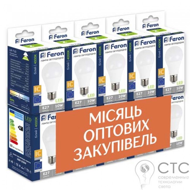 Светодиодная лампа Feron LB-710 10W E27 4000K 10 шт в упаковке