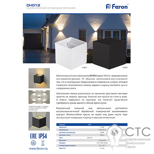 Cадово-парковый светильник Feron DH012 COB 2x3W 450Lm 4000K черный - фото 2
