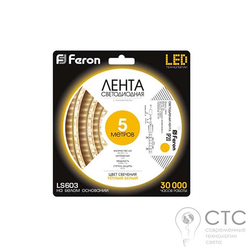 Светодиодная лента Feron LS603 60SMD/м 12V IP20 белый теплый - фото 3