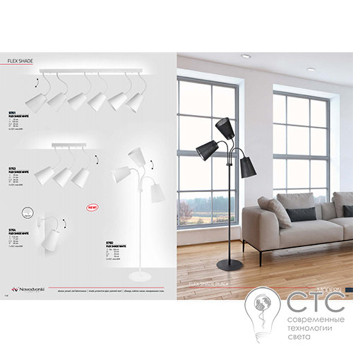 Люстра Nowodvorski 9757 Flex Shade Black - фото 2