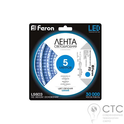 Светодиодная лента Feron LS603 60SMD/м 12V IP20 синий - фото 3