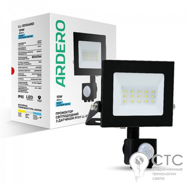 Светодиодный прожектор Ardero LL-2010ARD 10W 800Lm 6500K с датчиком