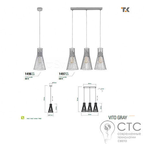 Подвесной светильник TK Lighting 1497 Vito Gray - фото 2