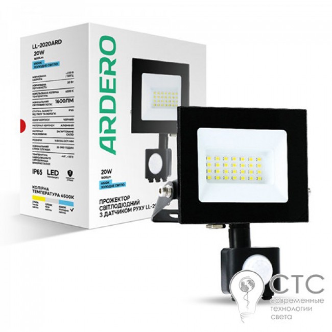 Светодиодный прожектор Ardero LL-2020ARD 20W 1600Lm 6500K с датчиком
