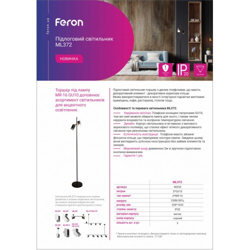 Светильник Feron ML372 2xMR16/GU10 черный - фото 2