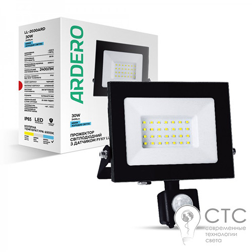 Светодиодный прожектор Ardero LL-2030ARD 30W 2400Lm 6500K с датчиком - фото 1