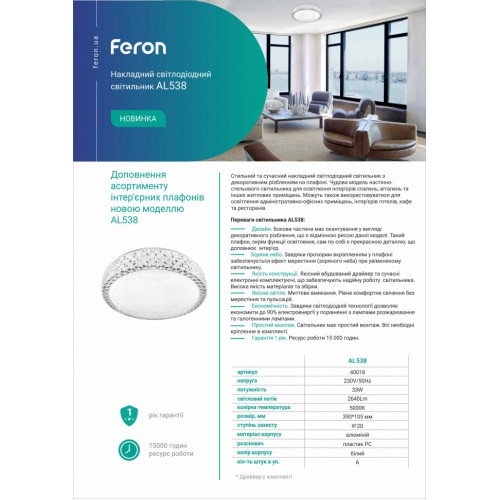 Светодиодный светильник Feron AL538 33W 5000K - фото 2