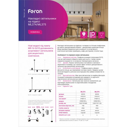 Светильник Feron ML375 5xMR16/GU10 черный - фото 3