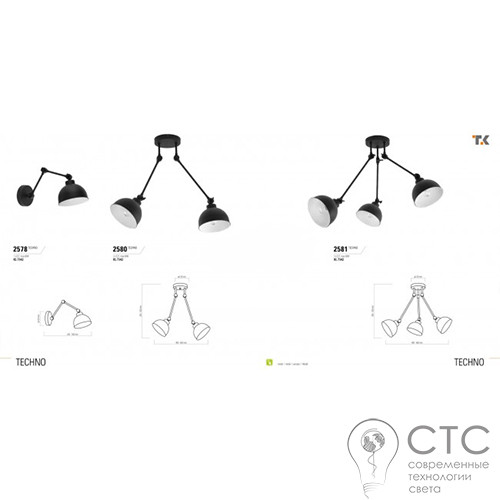 Люстра TK Lighting 2581 Techno - фото 2