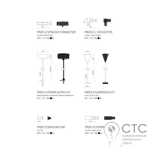 Кріплення для шинопроводу Nowodvorski 9461 PROFILE SUSPENSION KIT WHITE - фото 2