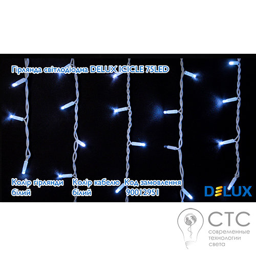 Гірлянда зовнішня Delux ICICLE 75 LED білий/білий 2х0,7м - фото 2
