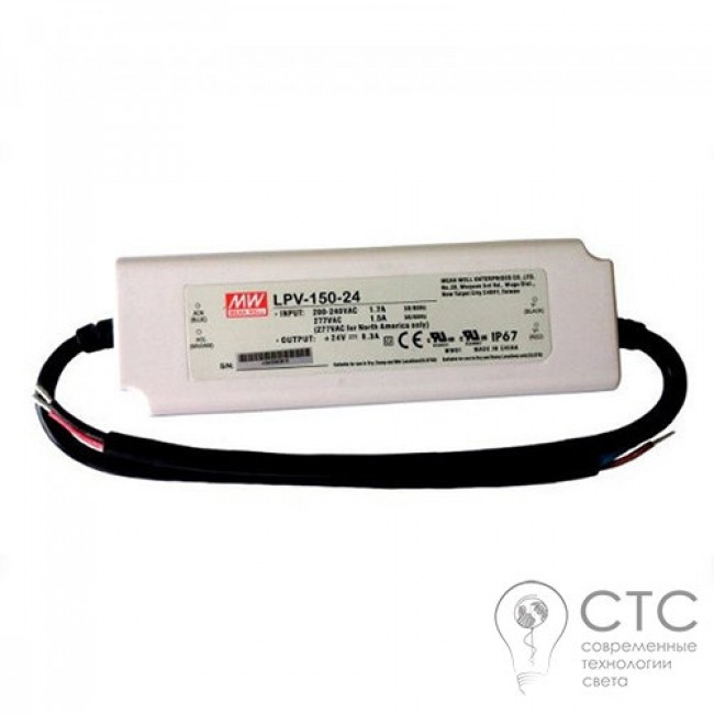 Блок питания Mean Well 150W IP67