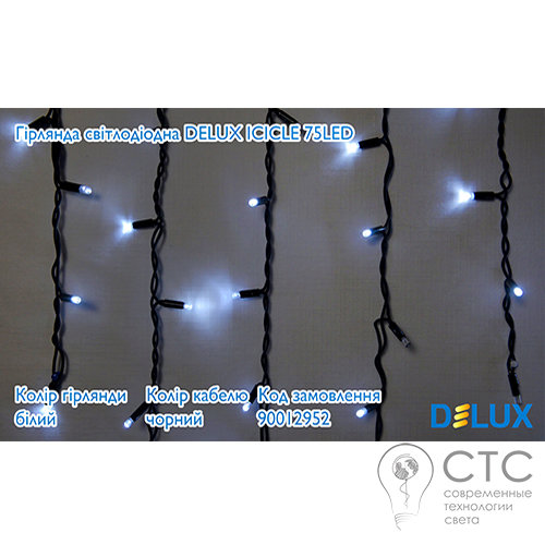 Гірлянда зовнішня Delux ICICLE 75 LED білий/чорний 2х0,7м - фото 2