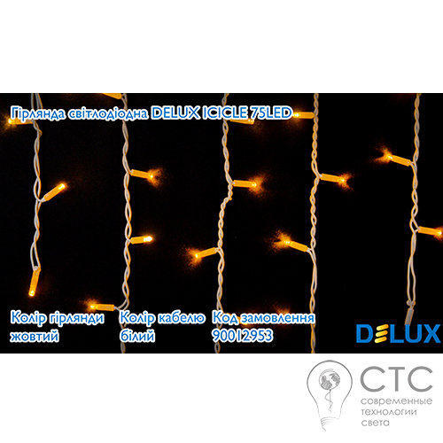 Гірлянда зовнішня Delux ICICLE 75 LED жовтий/білий 2х0,7м - фото 2