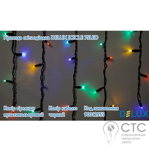 Гірлянда зовнішня Delux ICICLE 75 LED мульти/чорний 2х0,7м - фото 2