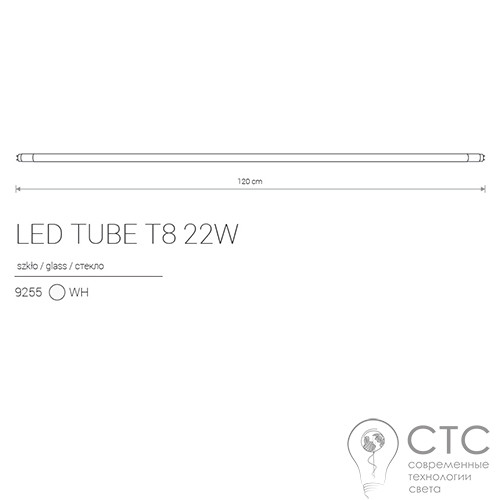 Лампа светодиодная Nowodvorski 9255 T8 22W 3000K G13 LED Tube - фото 2