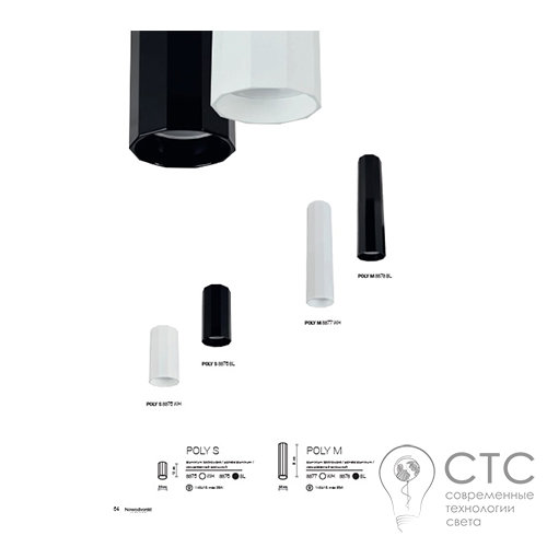 Точковий світильник стельовий Nowodvorski 8878 Poly M Black - фото 3