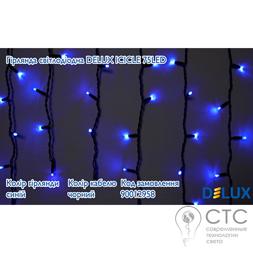 Гірлянда зовнішня Delux ICICLE 75 LED синій/чорний 2х0,7м - фото 2