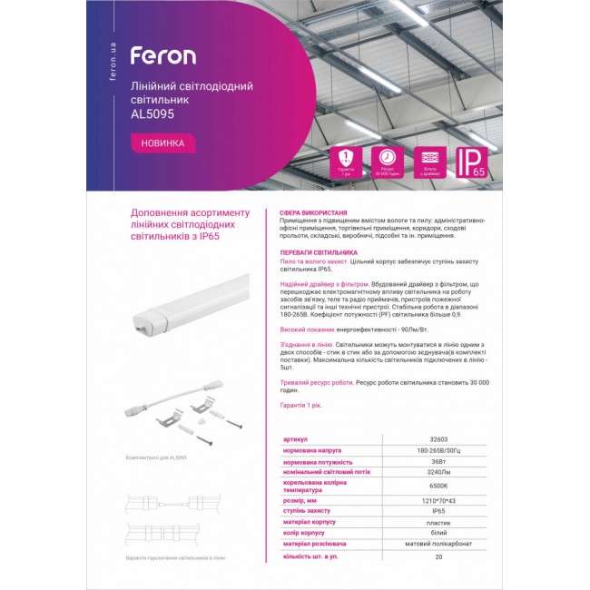 Світлодіодний світильник Feron AL5095 36W 6500K