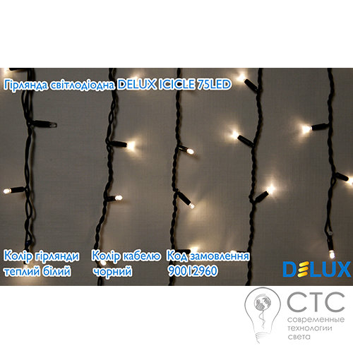 Гірлянда зовнішня Delux ICICLE 75 LED теплий білий/чорний 2х0,7м - фото 2