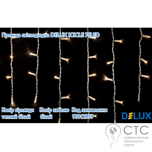 Гірлянда зовнішня Delux ICICLE 75 LED теплий білий/білий 2х0,7м - фото 2