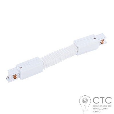 Гибкое соединение 3 фазы Nowodvorski 8698 Track CTLS Power Flex Connector