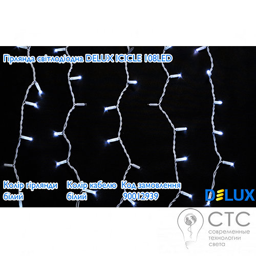 Гірлянда зовнішня Delux ICICLE 108 LED білий/білий 2х1м - фото 2