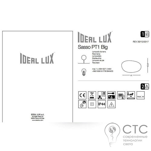 Грунтовой светильник Ideal Lux Sasso PT1 D50 (161778) - фото 3