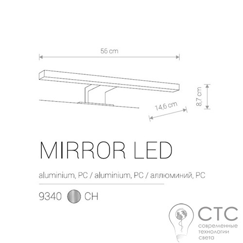 Настенный светильник Nowodvorski 9340 Mirror LED - фото 3