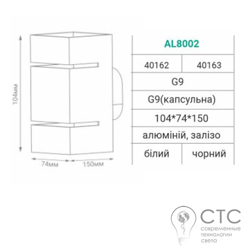 Настінний світильник Feron AL8002 G9 квадрат білий - фото 2