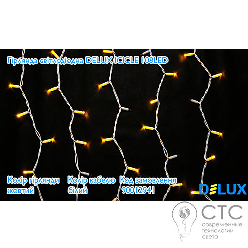 Гірлянда зовнішня Delux ICICLE 108 LED жовтий/білий 2х1м - фото 2