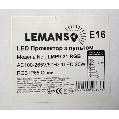 Прожектор LEMANSO / LMP9-21 LED 20w RGB - фото 6