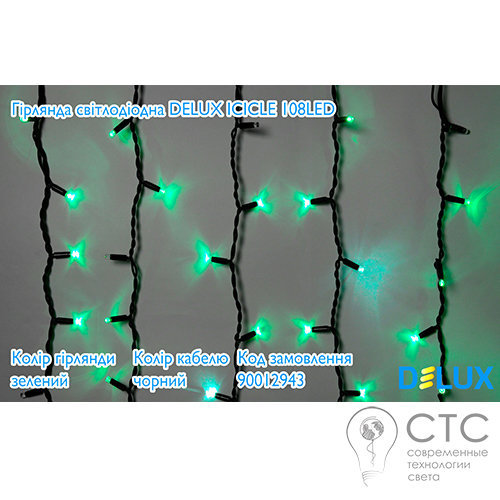 Гирлянда внешняя Delux ICICLE 108 LED зеленый/черный 2х1м - фото 2