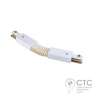 Гибкий соединитель TK Lighting 4071 Tracer White