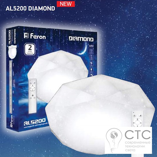 Светодиодный светильник AL5200 DIAMOND 60W 3000-6500K  - фото 4