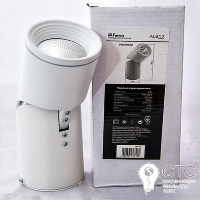 Светодиодный светильник Feron AL517 COB 10W 4000K
