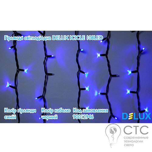 Гирлянда внешняя Delux ICICLE 108 LED cиний/черный 2х1м - фото 2