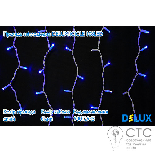 Гірлянда зовнішня Delux ICICLE 108 LED синій/білий 2х1м - фото 2
